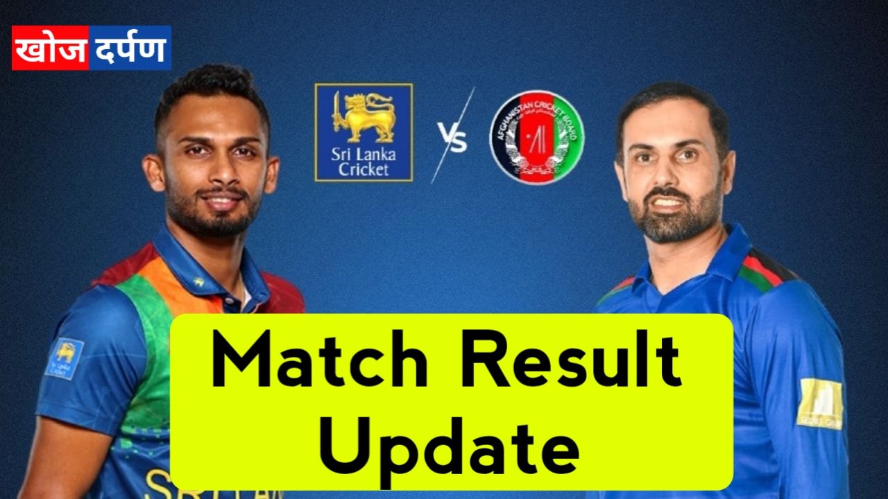 Sri Lanka vs Afghanistan Match Result Updates