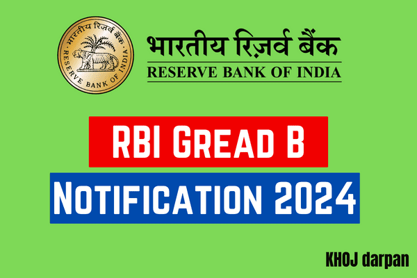 RBI Grade B Notification 2024: Eligibility and Qualification