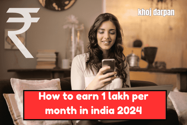 How to earn 1 lakh rupees per month in india 2024